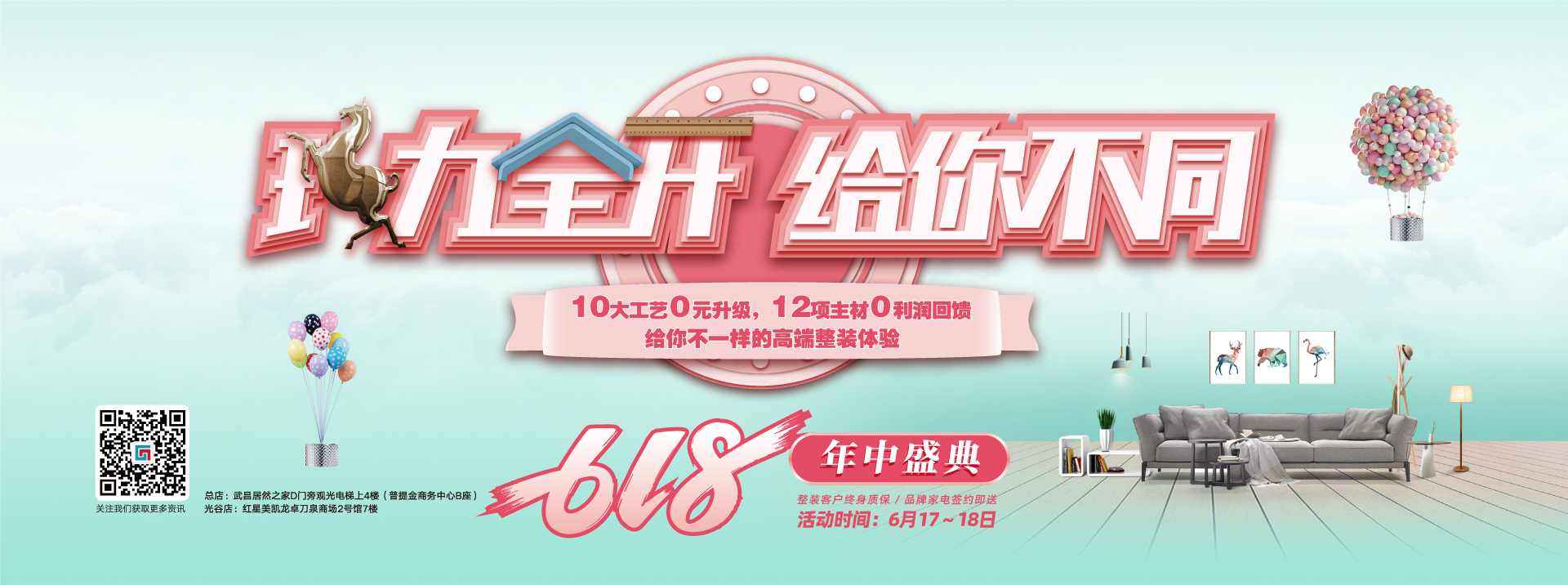 qwertyuiop中国大鸡巴六西格玛装饰活动海报